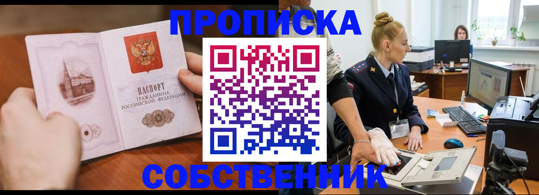 временная регистрация надежно в Свирске