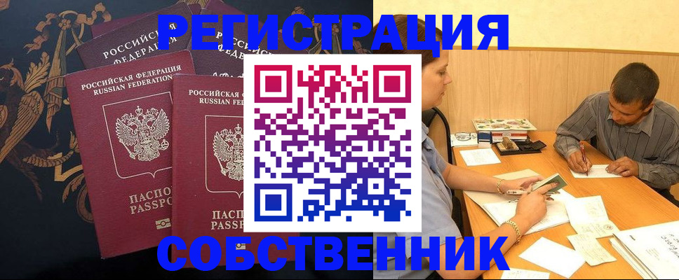 прописка поиск в Свирске