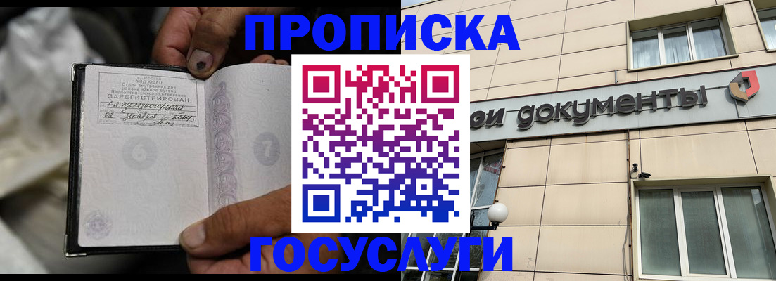 найти адрес прописки в Свирске