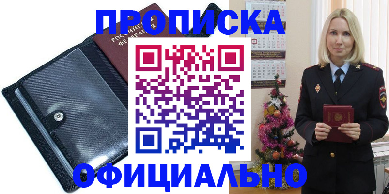 пропишу в квартире в Свирске