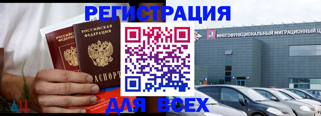 временная регистрация адрес в Свирске